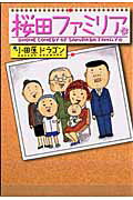 乐天商城 - 【中古】桜田ファミリア /集英社/小田原ドラゴン（コミック）