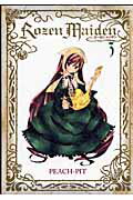 [중고]Rozen Maiden 신장판 3 /슈에이샤/PEACH-PIT(코믹)