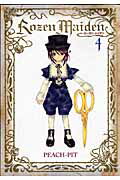[중고]Rozen Maiden 신장판 4/슈에이샤/PEACH-PIT(코믹)