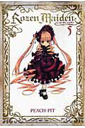 【中古】Rozen　Maiden新装版 5 /集英社/PEACH-PIT（コミック）