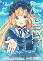 【中古】Roman 2 /集英社/桂遊生丸（コミック）