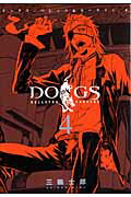 DOGS　BULLETS　＆　CARNAGE 4 /集英社/三輪士郎（コミック）