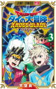 【中古】ドラゴンクエストダイの大冒険 クロスブレイド 3/集英社/天望良一(コミック)