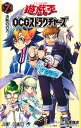 【中古】遊☆戯☆王OCGストラクチャーズ 7/集英社/佐藤雅史(漫画家)(コミック)