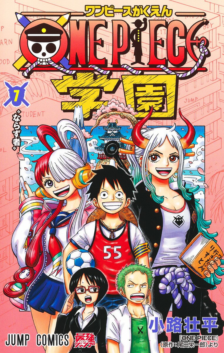 楽天市場】onepiece学園の通販