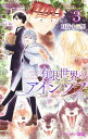 【中古】有限世界のアインソフ 3/集英社/日高十三男(コミック)