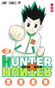 【中古】HUNTER×HUNTER 38/集英社/冨樫義博(コミック)