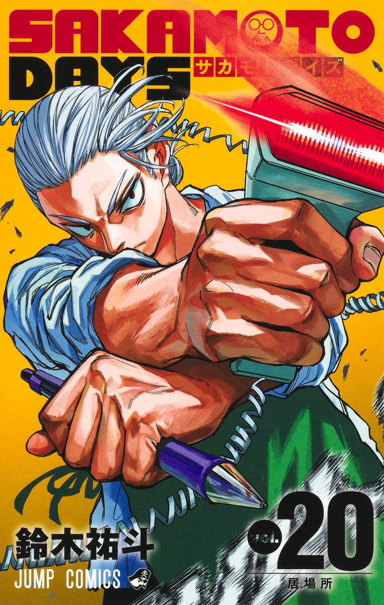 【中古】SAKAMOTO　DAYS Vol．20/集英社/鈴木祐斗（コミック）