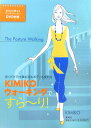 【中古】Kimikoウォ-キングですら〜り! 歩くだけで仕事も恋もボディも変わる /集英社/Kimiko(単行本)