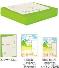 【中古】クサナギバコ/集英社（単行本）
