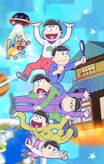 【中古】小説おそ松さんタテ松 メタルチャーム6種付き限定版 限定版/集英社/赤塚不...