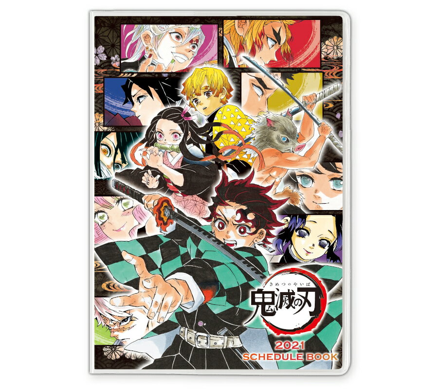 楽天市場】鬼 滅 の 刃 カレンダー 2021の通販