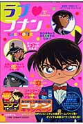 【中古】ラブ・コナンthe　movie 劇場版「名探偵コナン」オフィシャル・ファンブック /小学館（ムック）