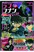 【中古】ラブ・コナンthe　movie 劇場版名探偵コナンオフィシャル・ファンブック ’09 /小学館（単行本）