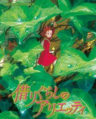 【中古】借りぐらしのアリエッティ /小学館（ムック）