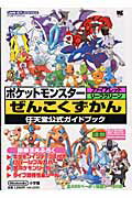 【中古】ポケットモンスタ-ファイアレッドリ-フグリ-