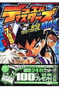 【中古】デュエル・マスタ-ズ全方位カ-ドファイルmax /小学館(ムック)