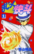 Rakuten - 【中古】まじっく快斗 4 /小学館/青山剛昌（コミック）