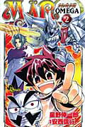 【中古】Ma¨rΩ 2 /小学館/星野倖一郎（コミック）