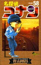 【中古】名探偵コナン 58 /小学館/青山剛昌(コミック)