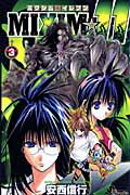 VALUE BOOKS㤨֡šMIXIM11 3/ش/ԡʥߥåˡפβǤʤ257ߤˤʤޤ