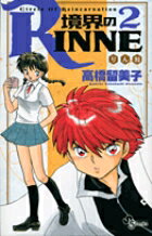 VALUE BOOKS㤨֡š۶RINNE 2 /ش/ⶶαҡʥߥåˡפβǤʤ339ߤˤʤޤ