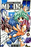 【中古】MIXIM☆11 4 /小学館/安西信行（コミック）