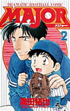 【中古】MAJOR 2/小学館/満田拓也（コミック）