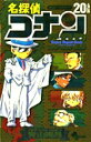 【中古】名探偵コナン20+ス-パ-ダイジェストブック サンデ-公式ガイド /小学館/青山剛昌(コミック)
