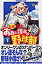 【中古】最強!都立あおい坂高校野球部 コミック 全26巻完結セット (少年サンデーコミックス)(コミック) 全巻セット 1,329円