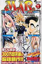 【中古】Ma¨r 7 /小学館/安西信行(コミック)