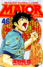 【中古】MAJOR 46/小学館/満田拓也（コミック）