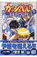 【中古】劇場版金色のガッシュベル!!101番目の魔物 下 /小学館/雷句誠(コミック) 388円