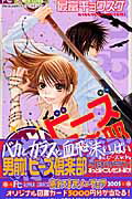 【中古】男前！ビ-ズ倶楽部 /小学館/最富キョウスケ（コミック）