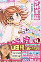 【中古】シンデレラコレクション 4 /小学館/今井康絵(コミック)