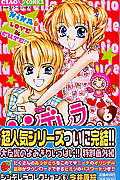 【中古】シンデレラコレクション 6 /小学館/今井康絵（コミック）