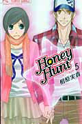 【中古】Honey　Hunt 5 /小学館/相原実貴（コミック）