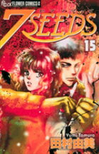 VALUE BOOKS㤨֡š7SEEDS 15/ش/¼ͳʥߥåˡפβǤʤ241ߤˤʤޤ