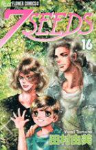 【中古】7SEEDS 16/小学館/田村由美（コミック）