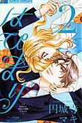 Kodansha Kiss Kc - 【中古】はぴまり〜Happy　Marriage！？〜 2 /小学館/円城寺マキ（コミック）