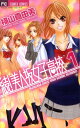 【中古】続! 美人坂女子高校 コミック 全5巻完結セット (Betsucomiフラワーコミックス)(コミック) 全巻セット(3)