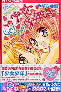【中古】〜少女少年〜go！　go！　Ichigo /小学館/やぶうち優（コミック）