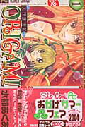 【中古】天神爛漫紀origami 1 /小学館/水都あくあ（コミック）