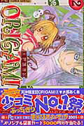 【中古】天神爛漫紀origami 2 /小学館/水都あくあ（コミック）