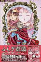 【中古】ふしぎ遊戯玄武開伝 4 /小学館/渡瀬悠宇(コミック)