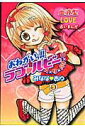 【中古】おねがいっ!!ラブ・ルビ- /小学館/みなな・あゆ(コミック)