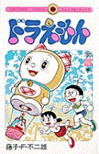 Kodansha Magazine C - 【中古】ドラえもん 40 /小学館/藤子・F・不二雄（コミック）