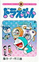 【中古】ドラえもん 42 /小学館/藤子・F・不二雄(コミック)
