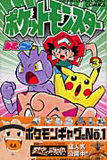 楽天市場】ポケットモンスター 穴久保幸（コミック｜本・雑誌