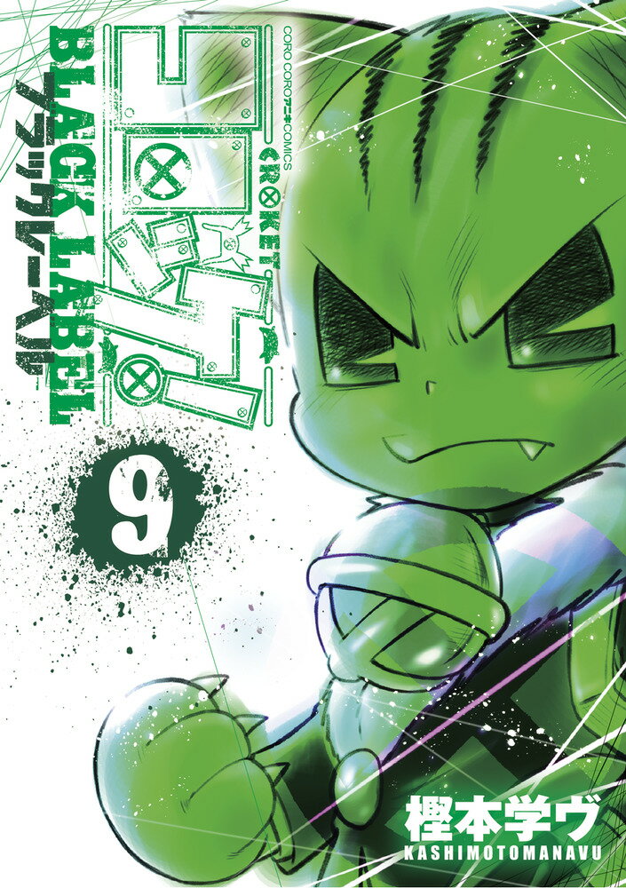 VALUE BOOKS㤨֡šۥåBLACKLABEL 9/ش/ܳإʥߥåˡפβǤʤ567ߤˤʤޤ